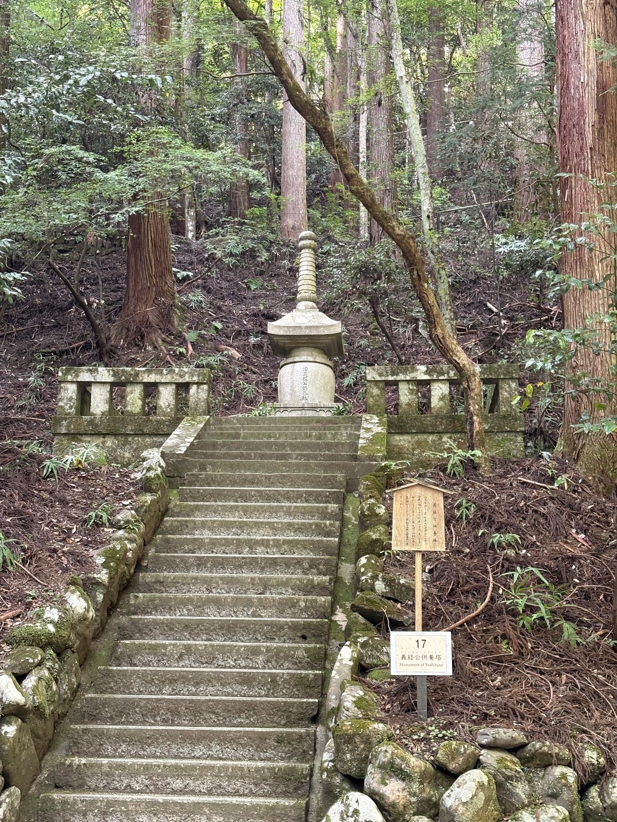 義経公供養塔