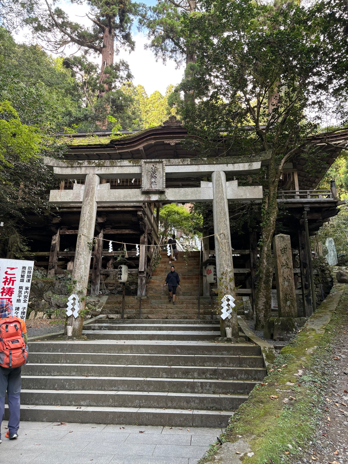 由岐神社