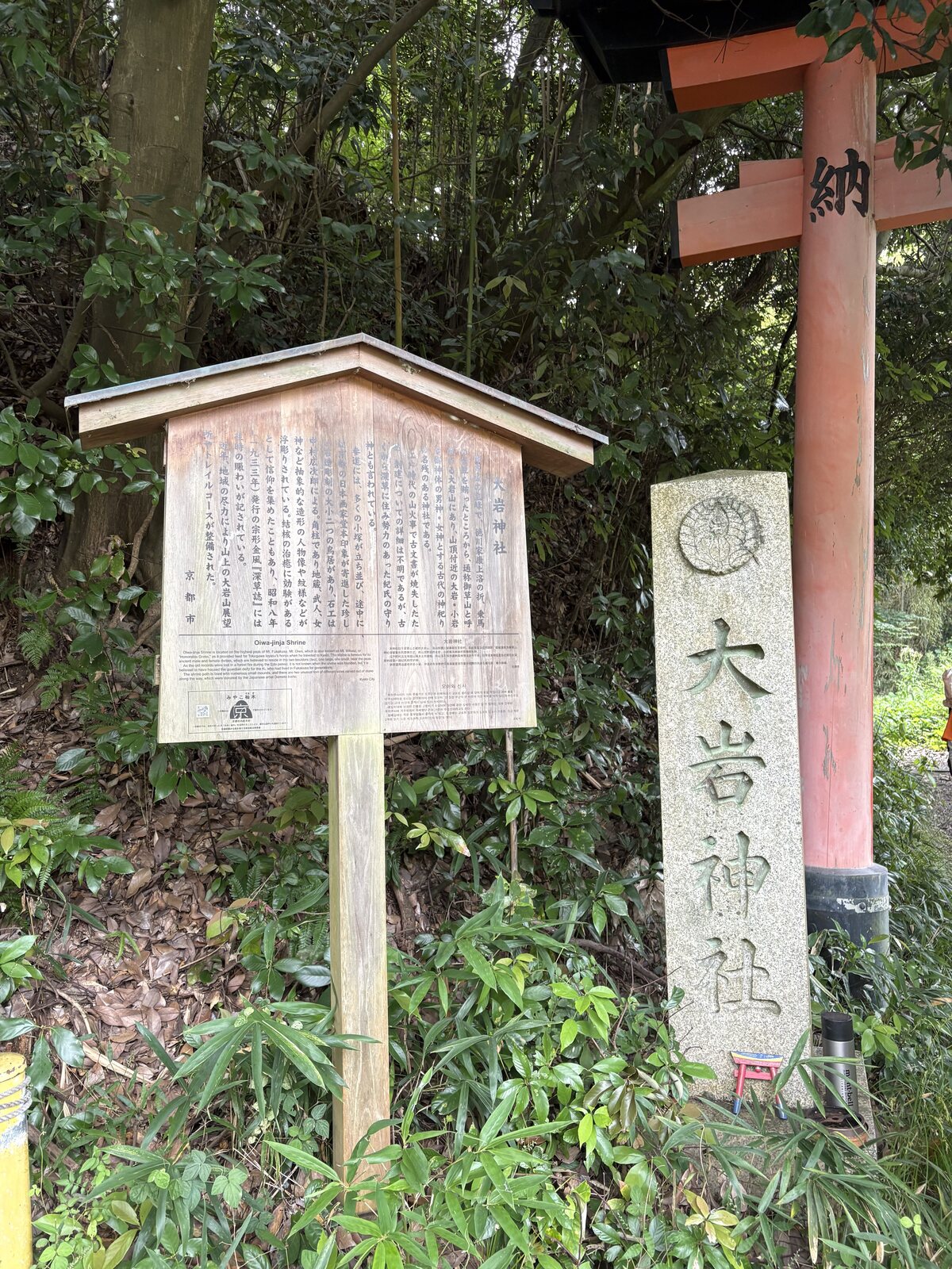 大岩神社